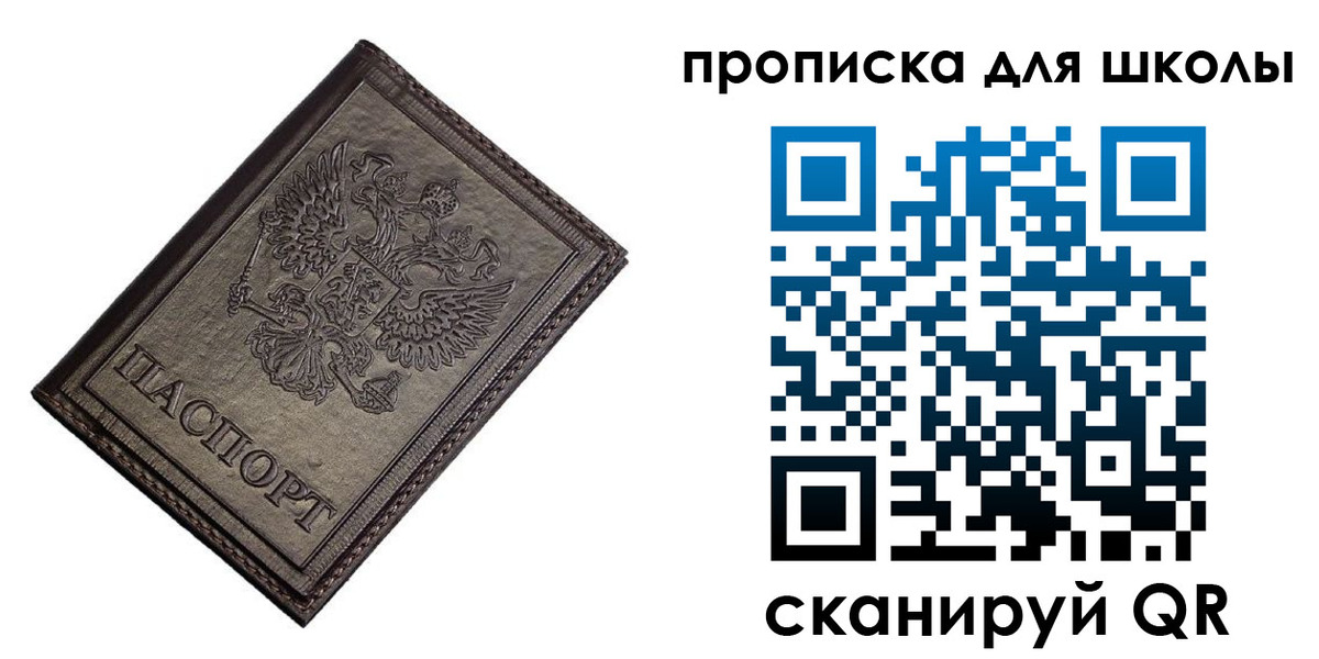 временная регистрация в Никольске
