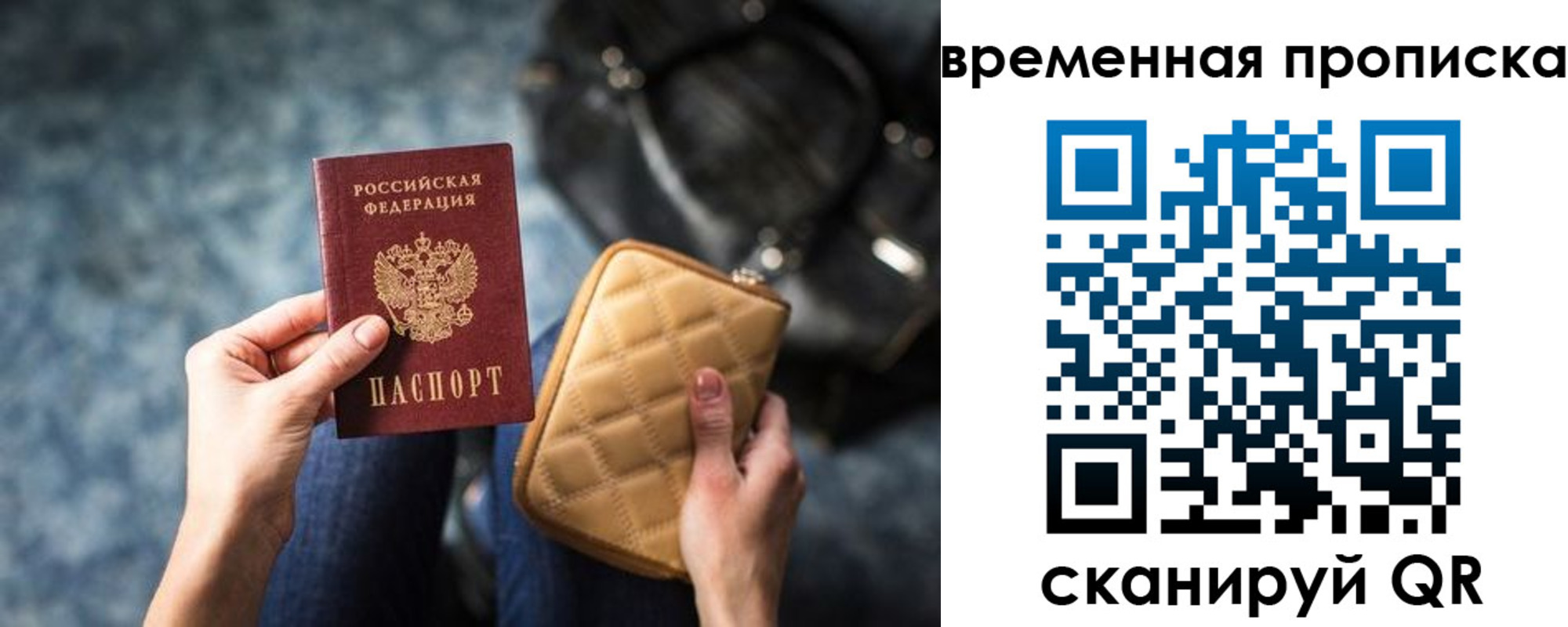купить прописку в Никольске
