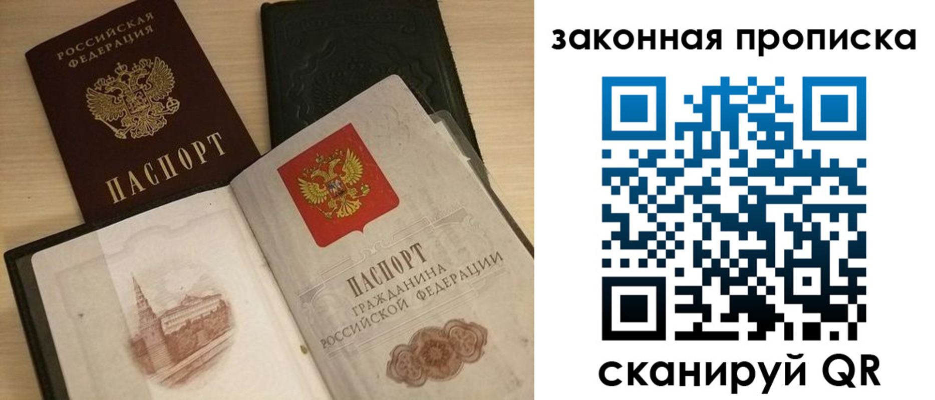 прописка от собственника в Никольске