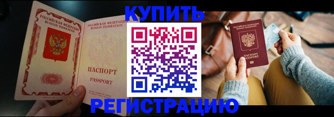 временная регистрация в квартире в Никольске