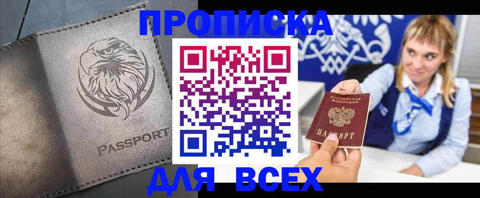 регистрация для школы в Никольске