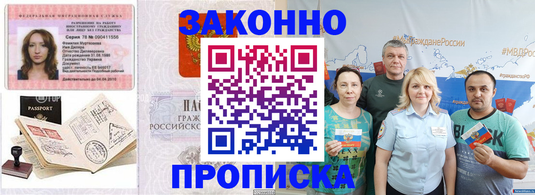 регистрация для школы в Никольске