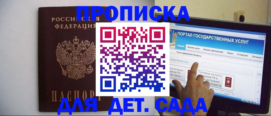 пропишу в квартире в Никольске