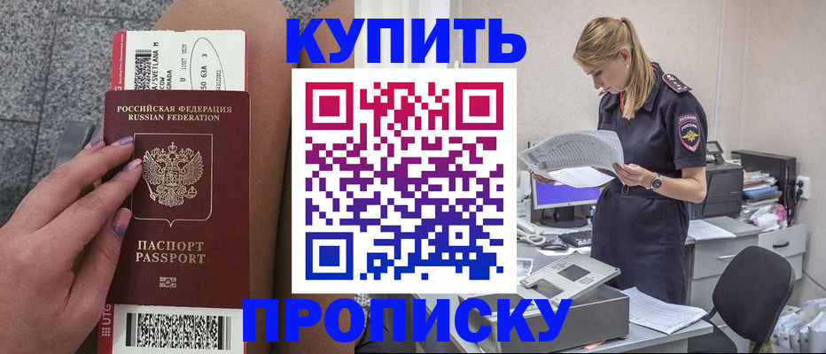 временная регистрация гарантия в Никольске