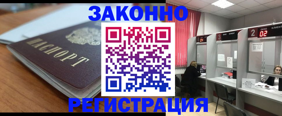 прописка гарантия в Никольске