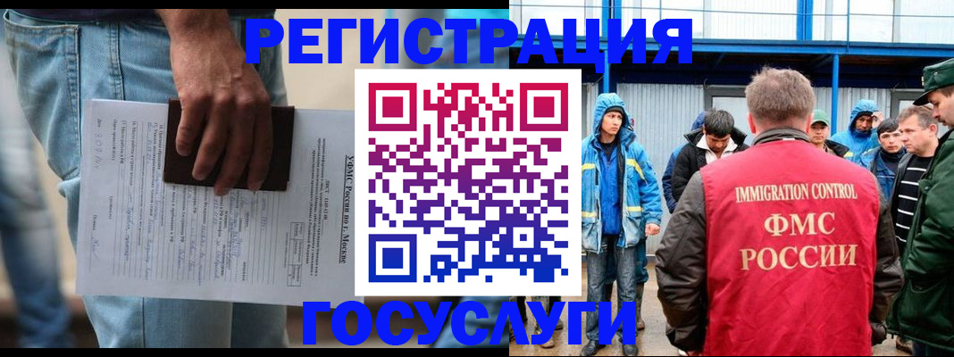 временная регистрация законно в Никольске