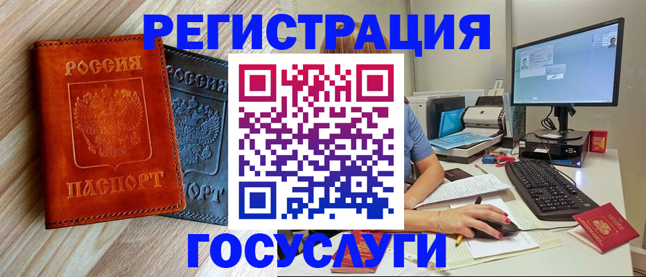 где прописаться в Никольске
